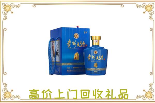 回民周边回收贵州大曲