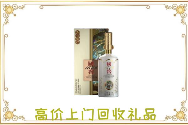 回民周边回收国窖1573