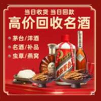 回民茅台酒回收,酒瓶,烟酒,飞天茅台酒,名酒,回民回收贵州茅台酒
